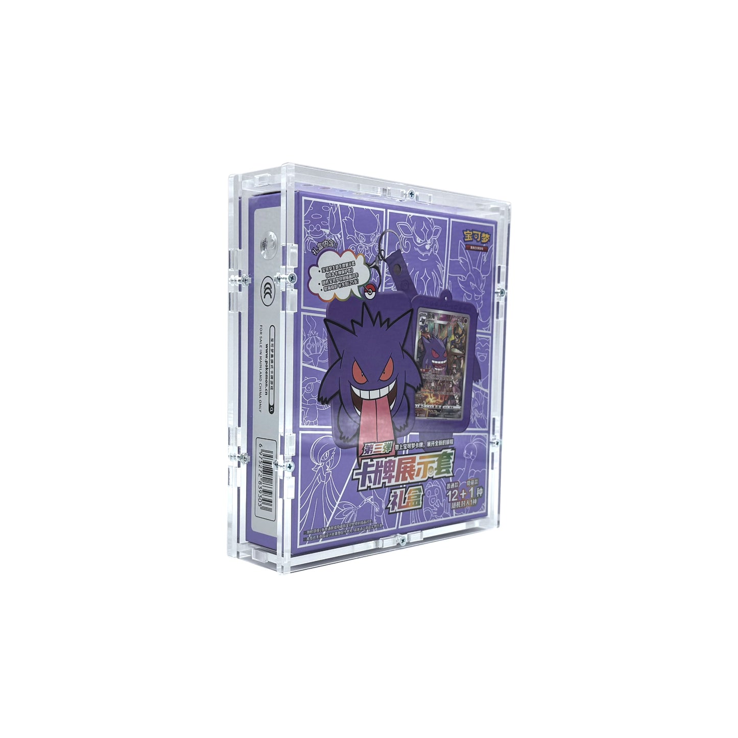 Acrylic Case suitable for Pokemon Gengar Card Display Frame III Gift Box S-Chinese